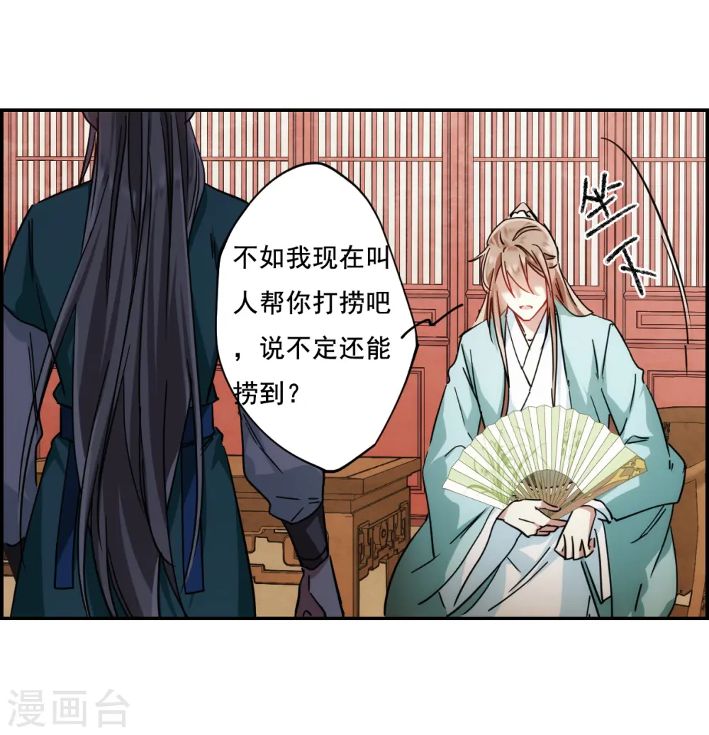 第84话 别离1 第12页