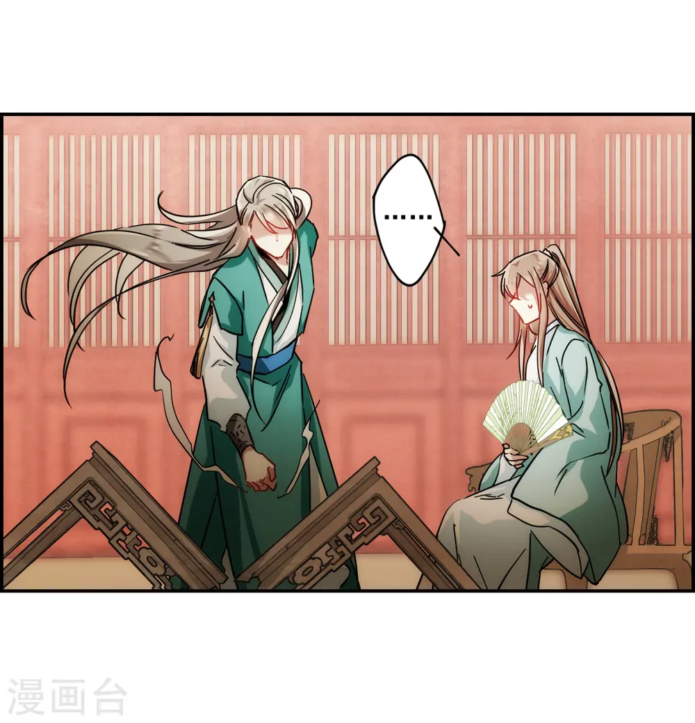 第84话 别离1 第14页