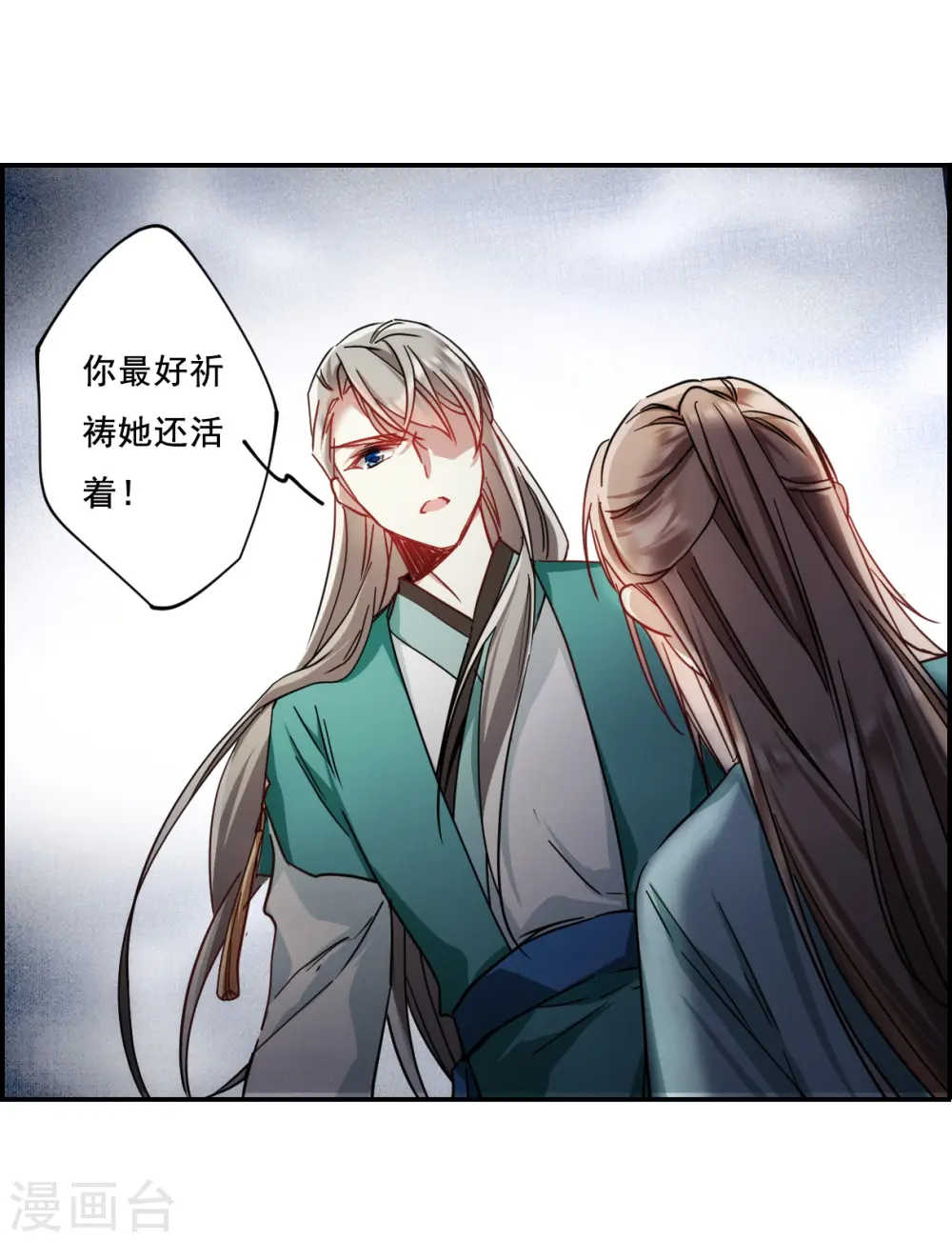 第84话 别离1 第15页