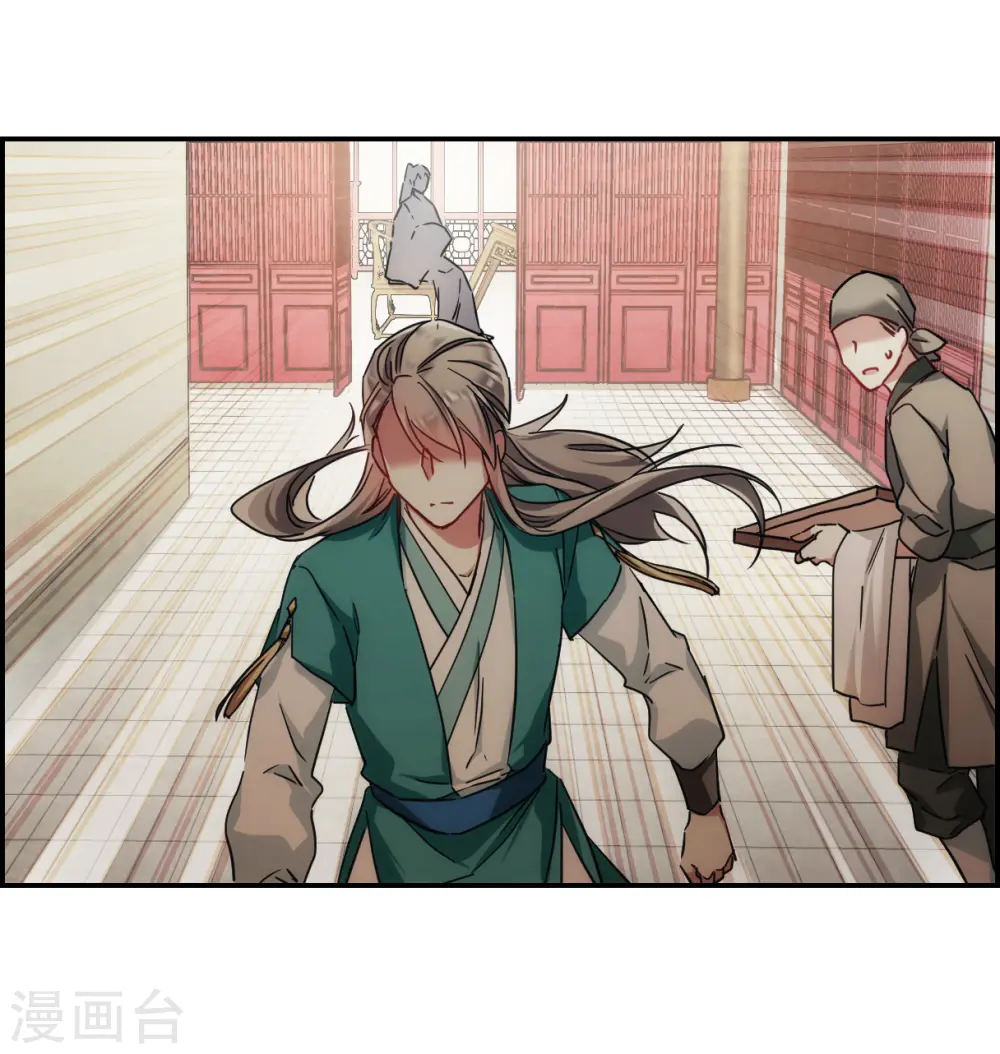 第84话 别离1 第17页