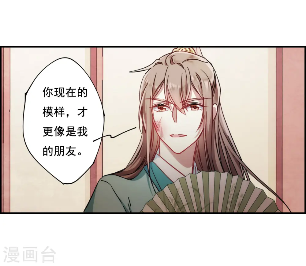 第84话 别离1 第18页