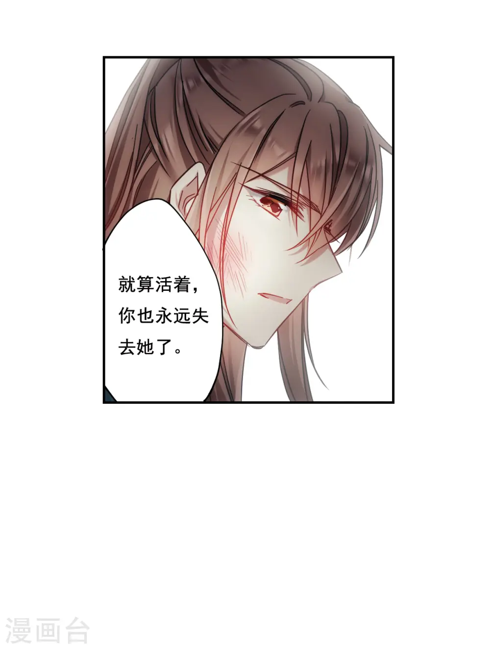 第84话 别离1 第20页