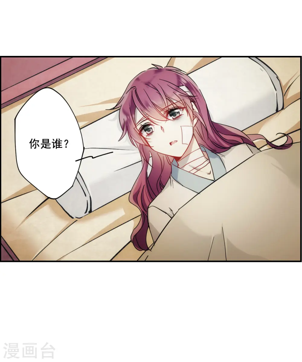 第84话 别离1 第24页