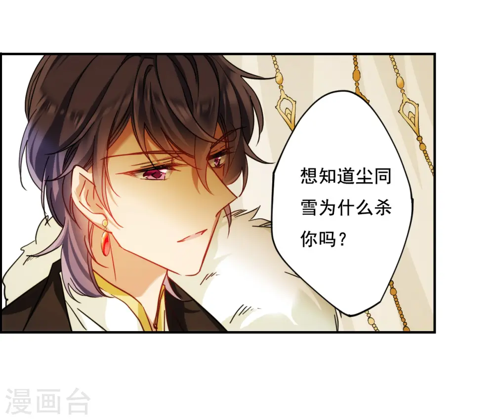 第84话 别离1 第28页