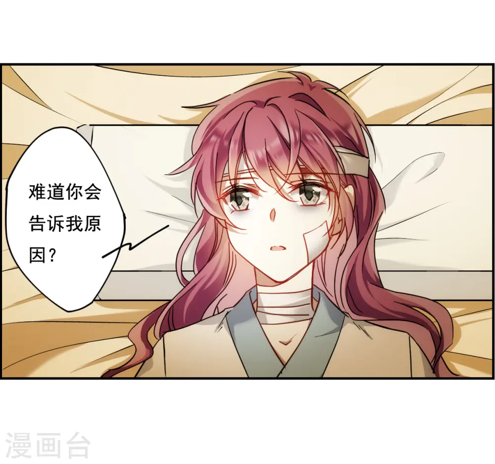 第84话 别离1 第29页