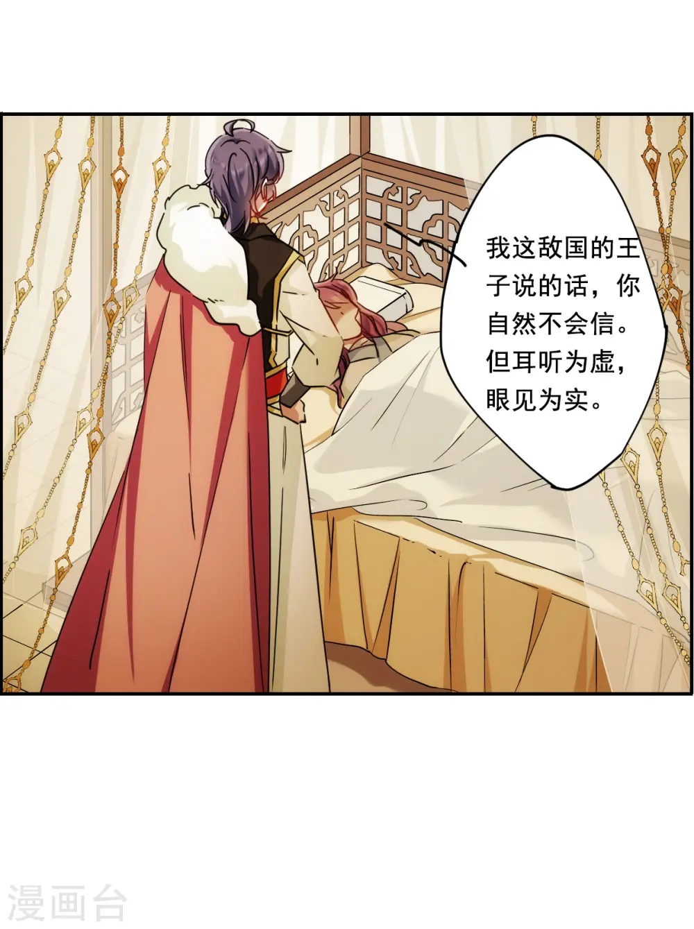第84话 别离1 第30页