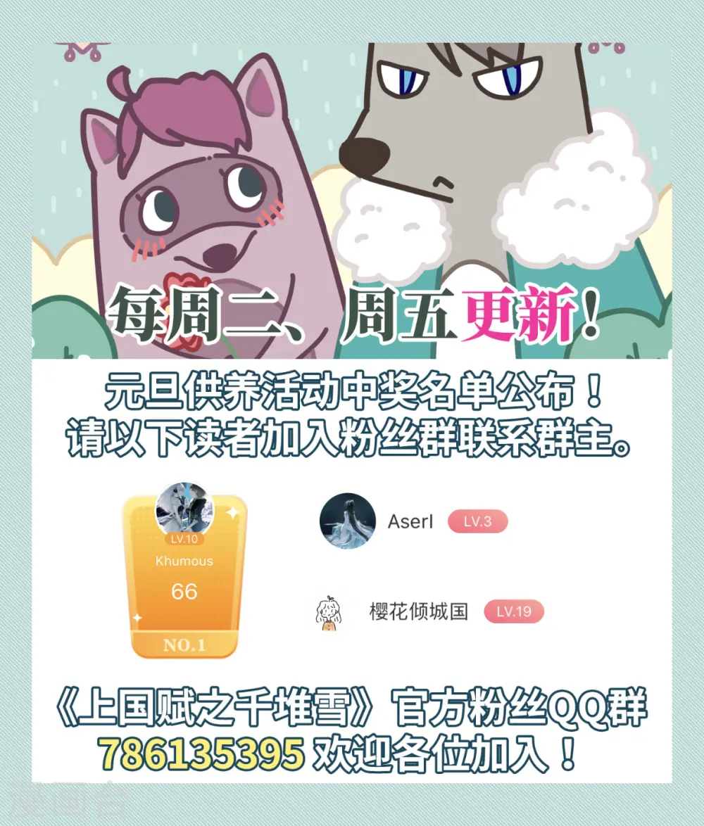 第84话 别离1 第31页