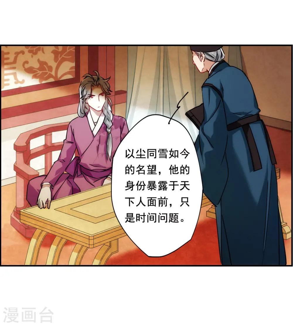 第83话 坠崖3 第20页