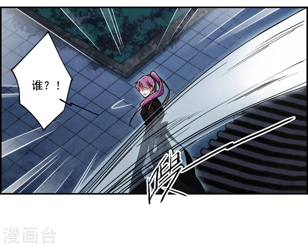 第77话 隐情4 第20页