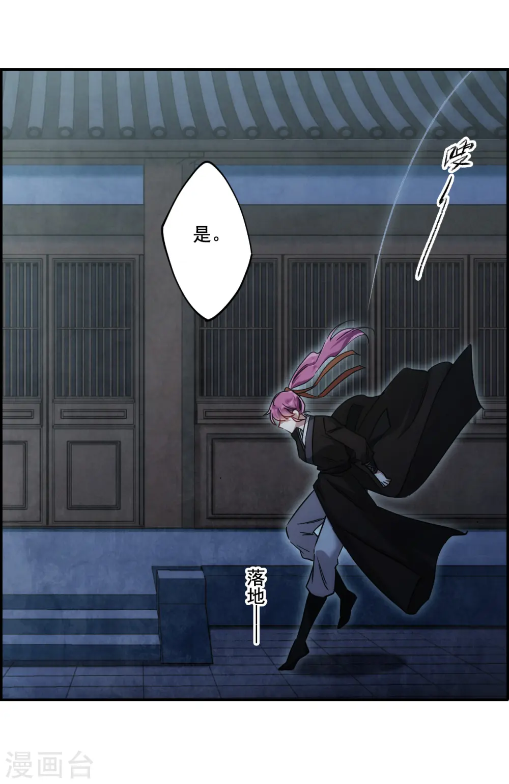 第77话 隐情4 第27页
