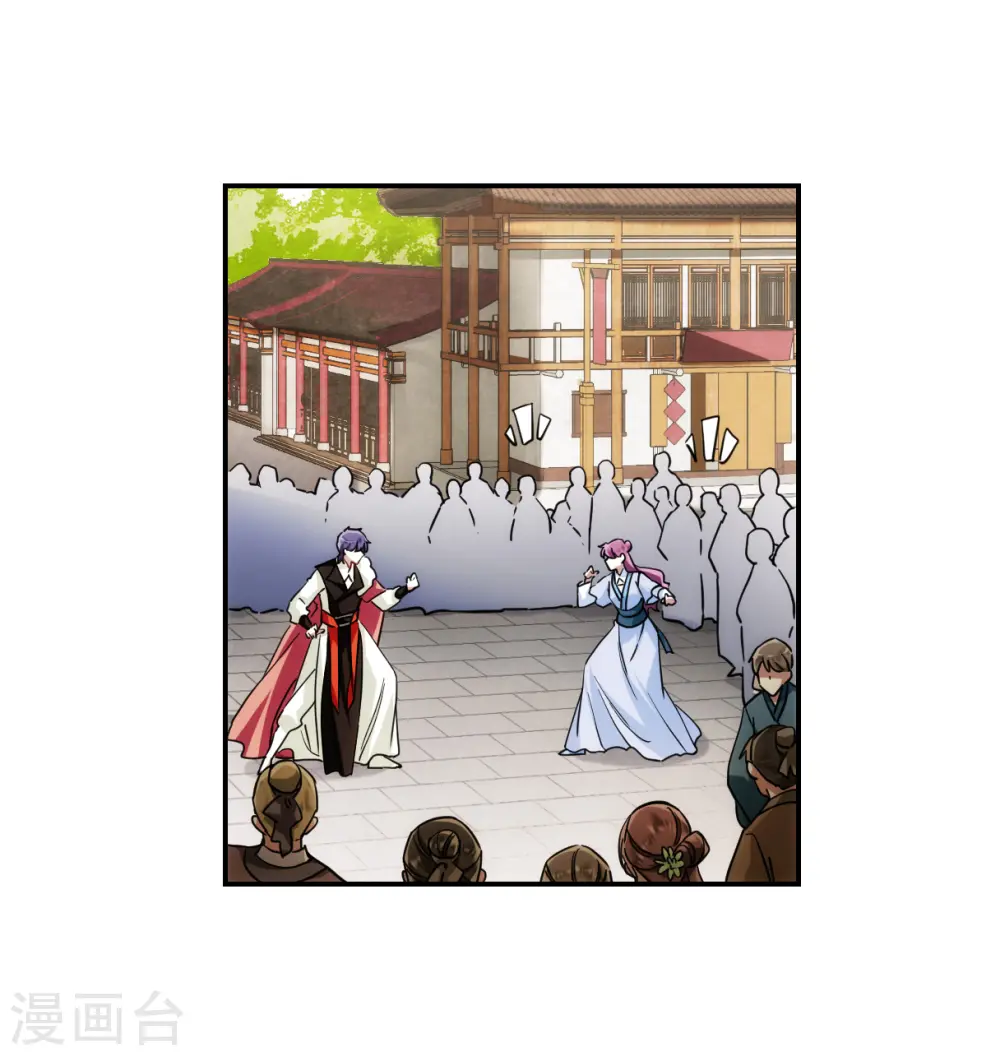 第75话 隐情2 第12页