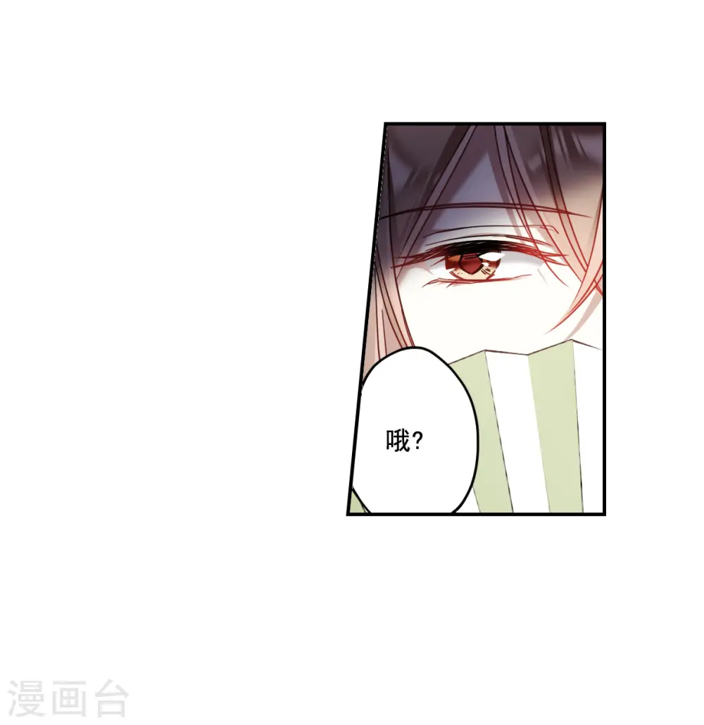 第75话 隐情2 第28页