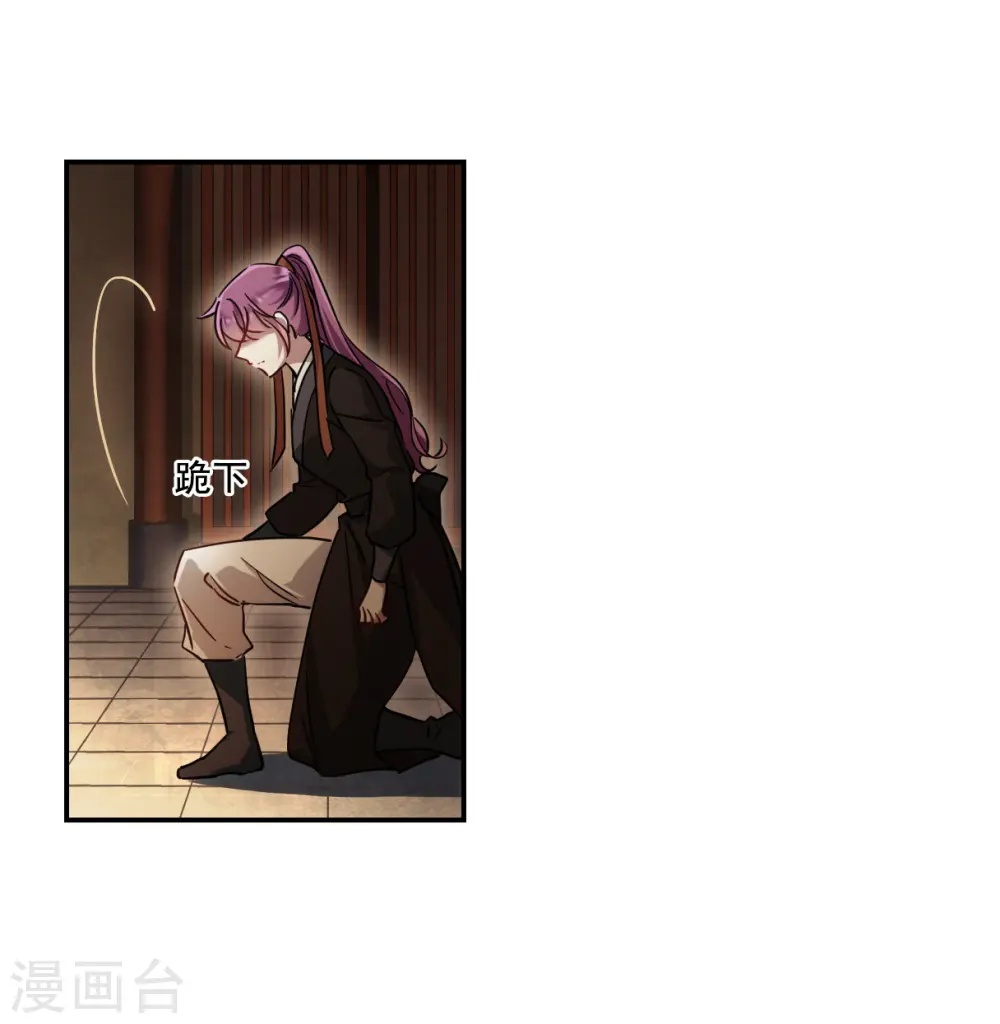 第78话 刺杀1 第7页