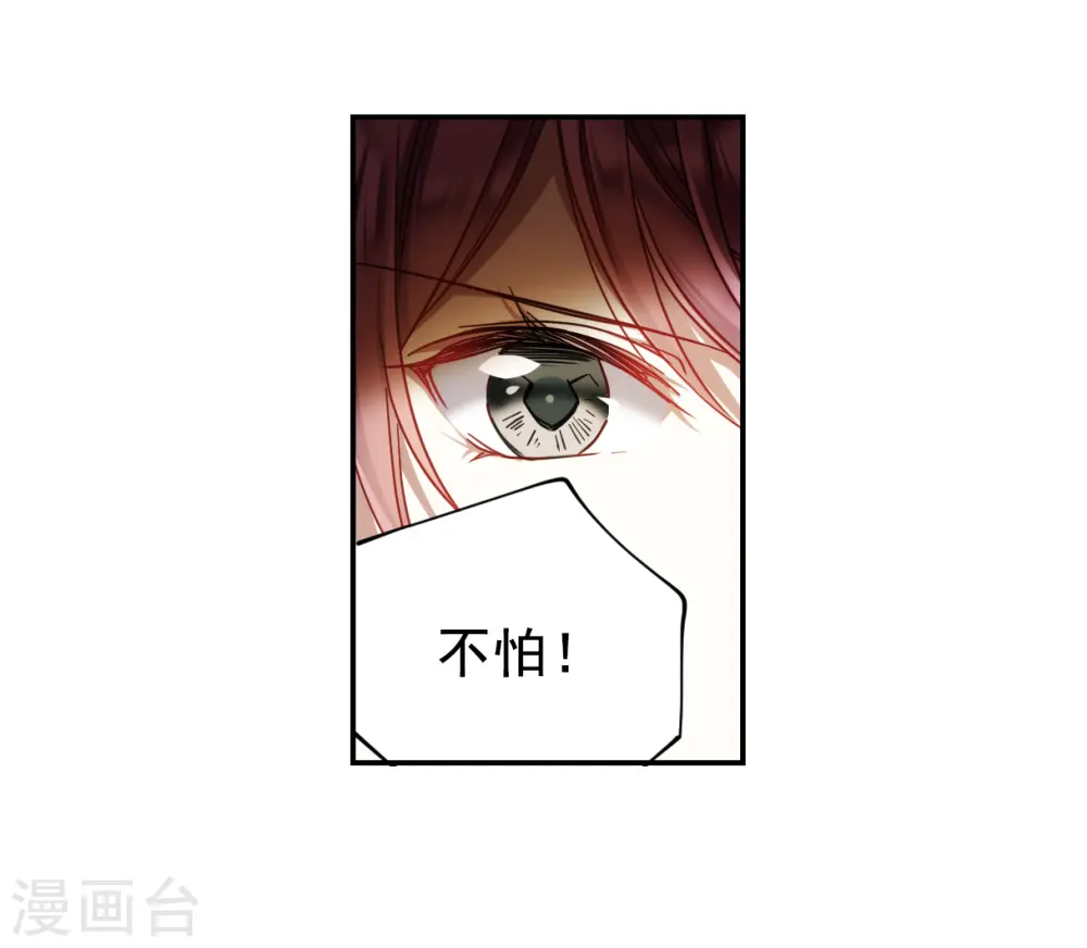 第78话 刺杀1 第11页