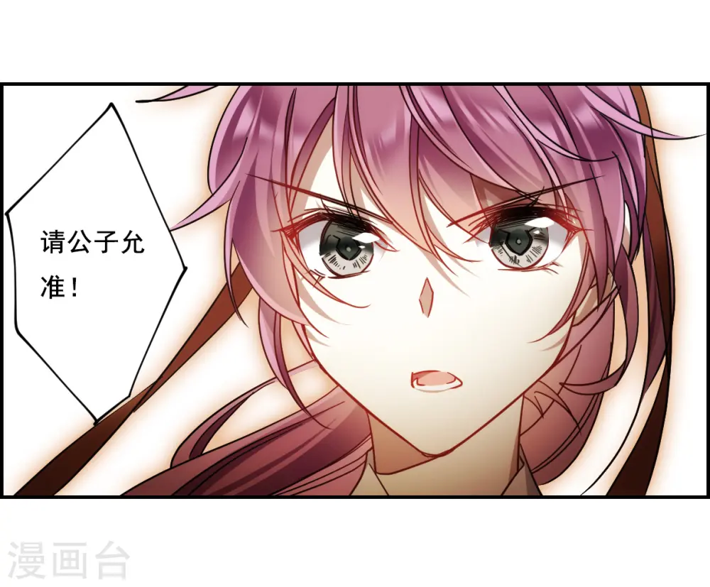 第78话 刺杀1 第13页