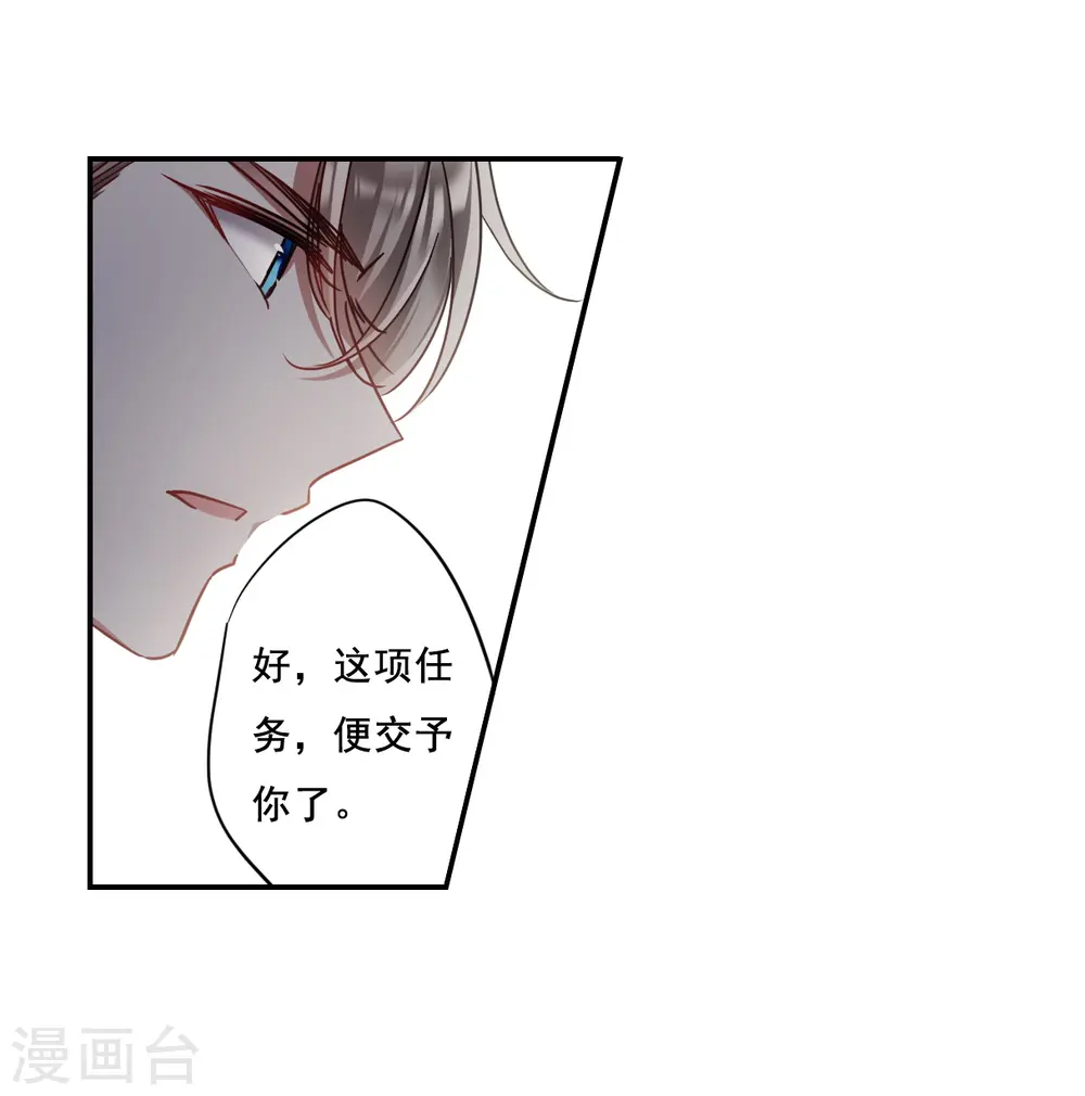 第78话 刺杀1 第15页