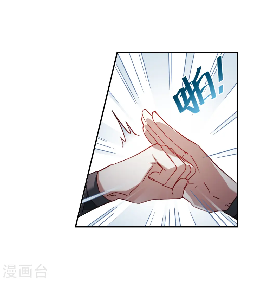 第78话 刺杀1 第16页