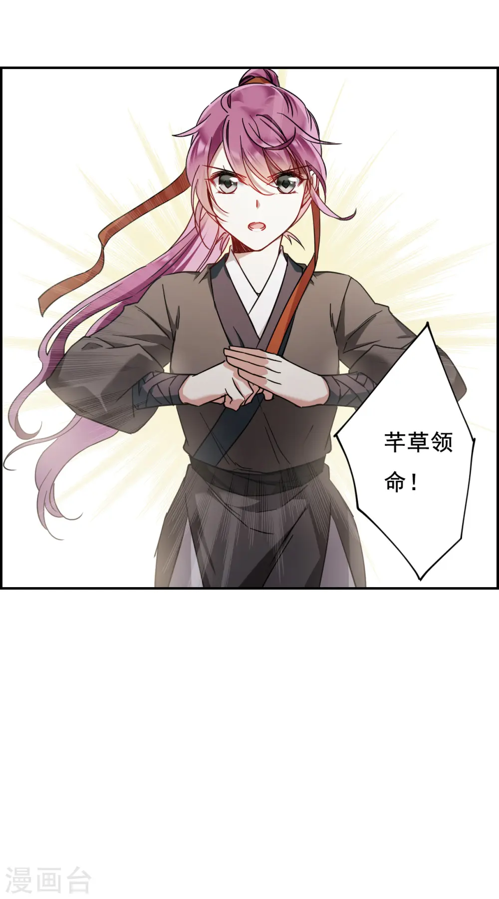 第78话 刺杀1 第17页