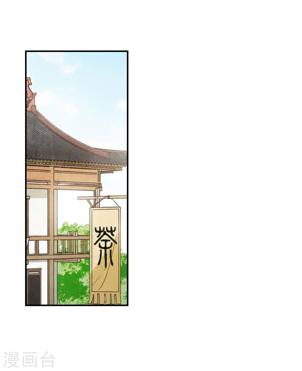 第78话 刺杀1 第19页