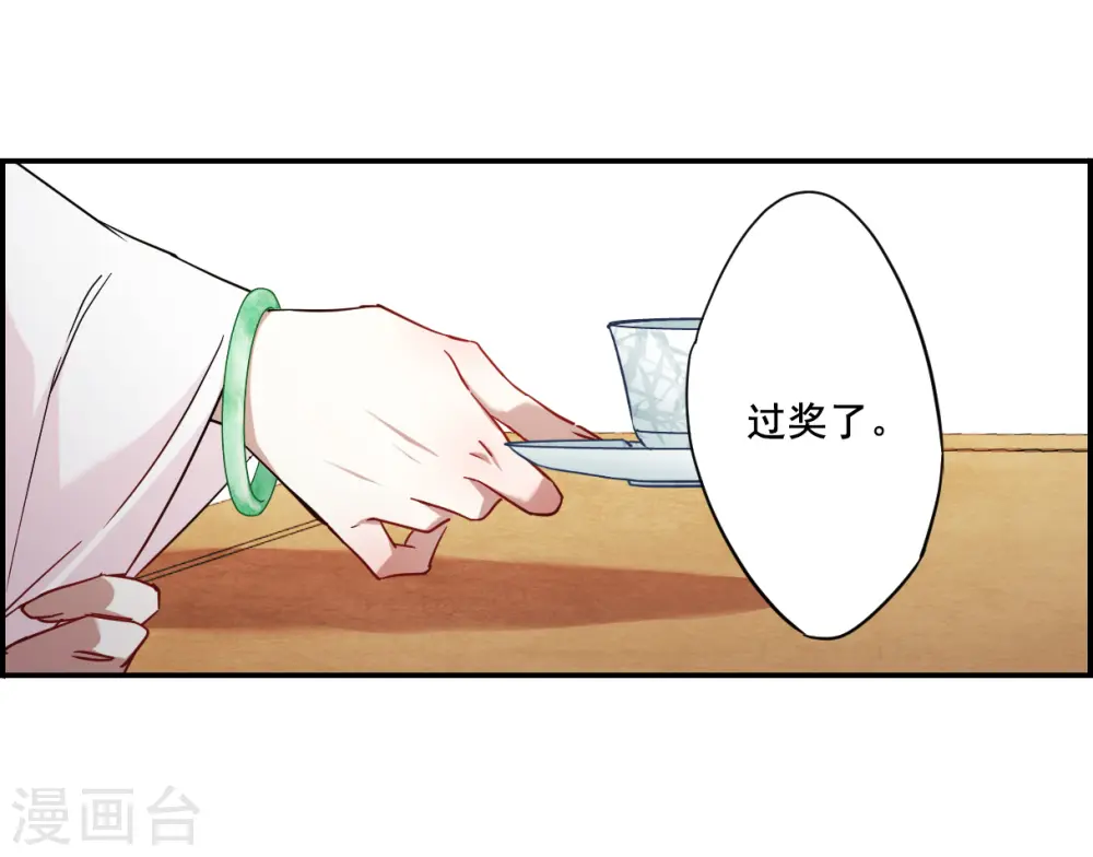 第78话 刺杀1 第22页