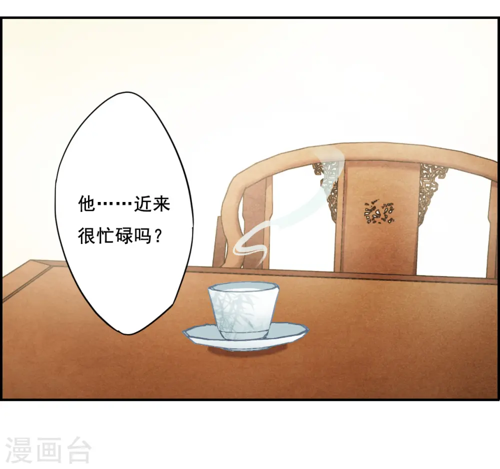 第78话 刺杀1 第24页