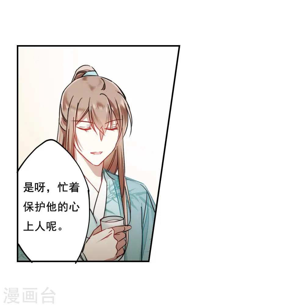 第78话 刺杀1 第25页