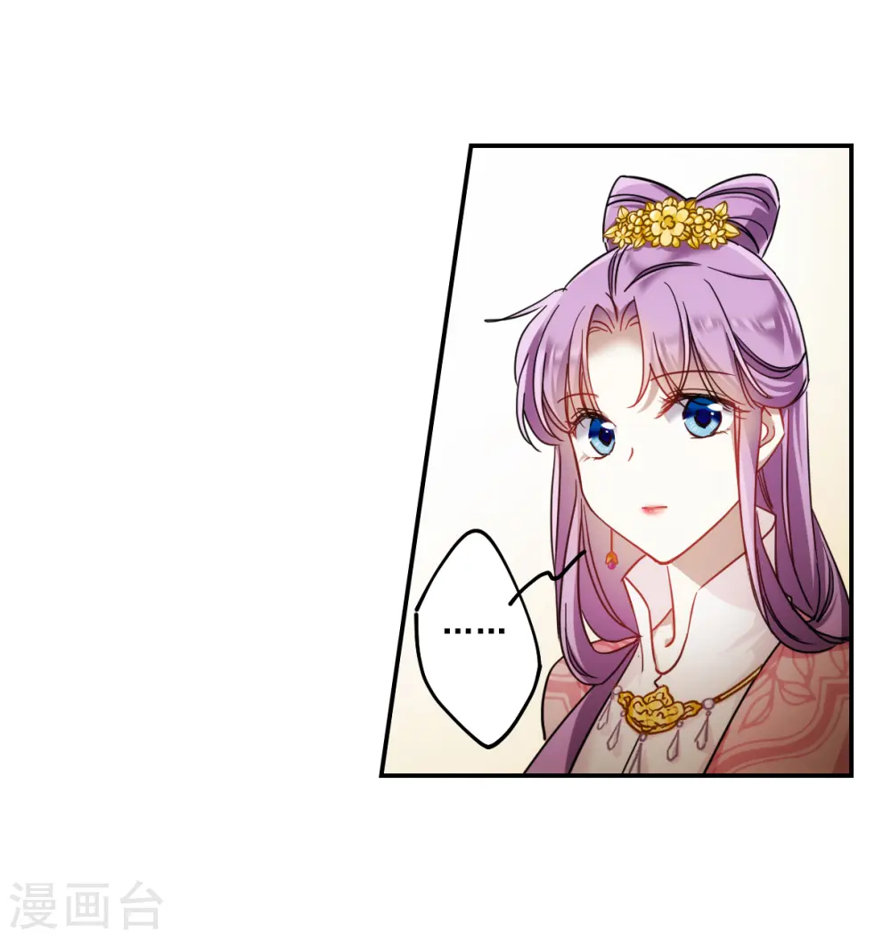 第78话 刺杀1 第26页