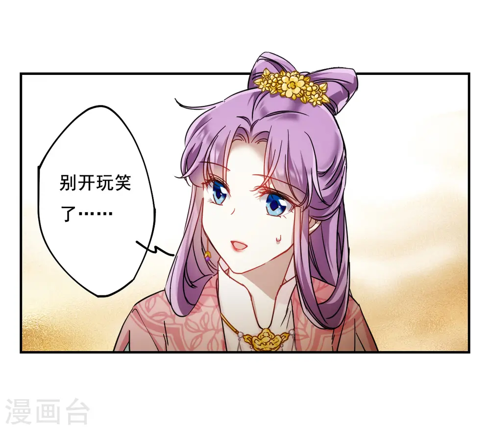 第78话 刺杀1 第27页