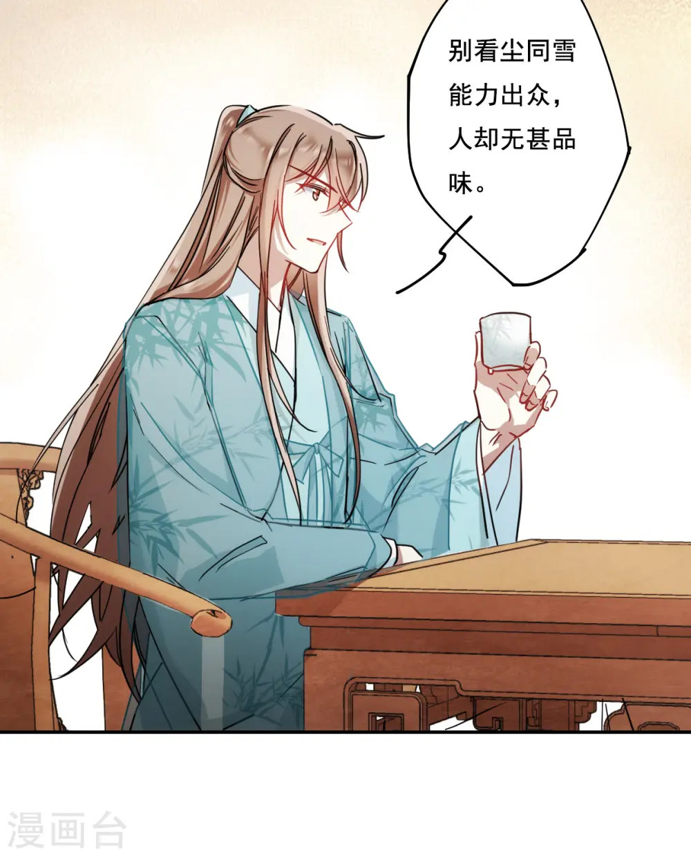 第78话 刺杀1 第29页