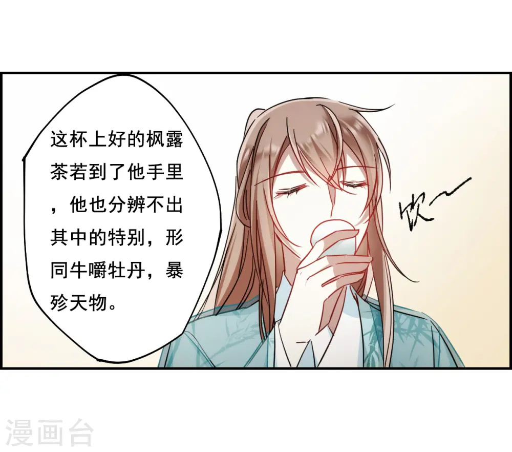 第78话 刺杀1 第30页