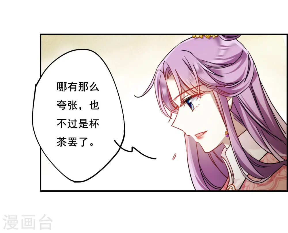 第78话 刺杀1 第31页
