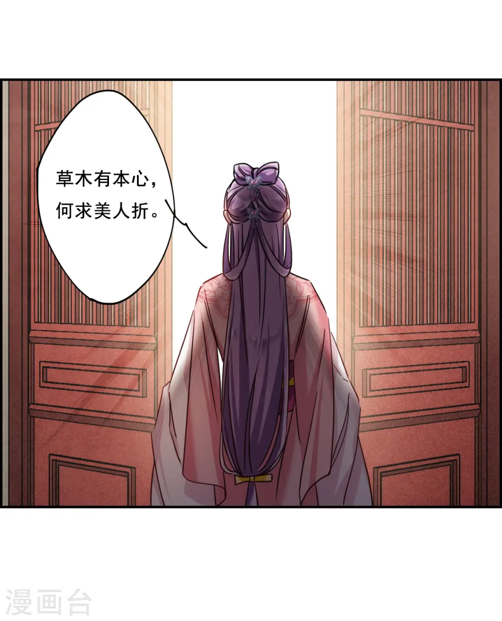 第78话 刺杀1 第34页