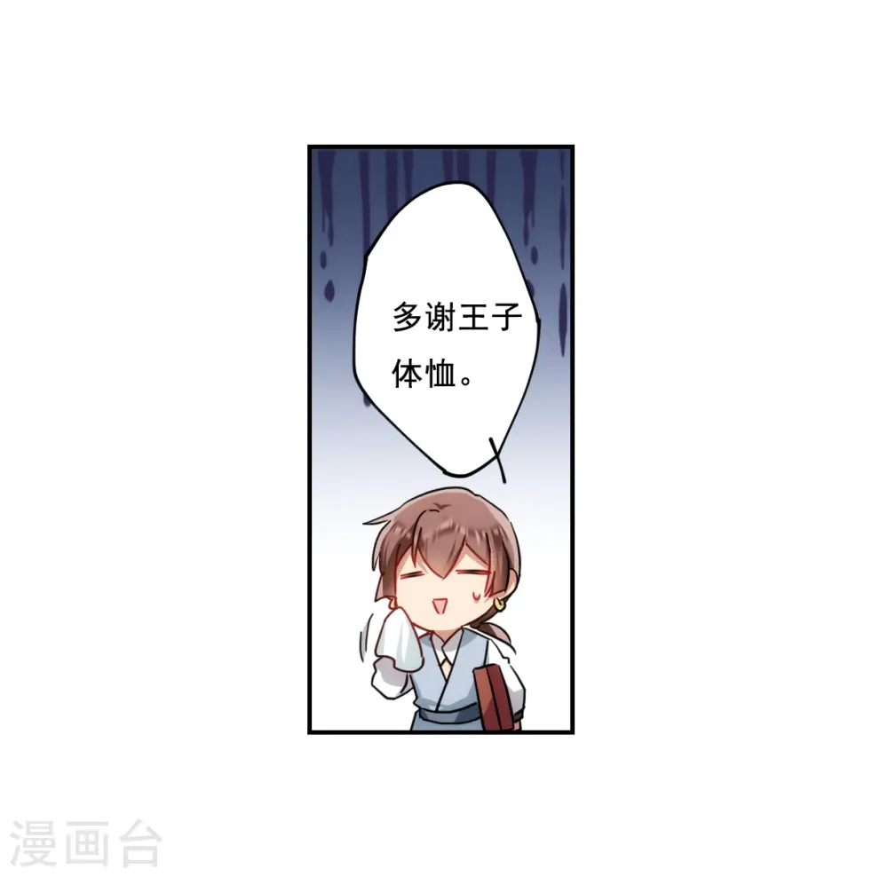 第76话 隐情3 第21页