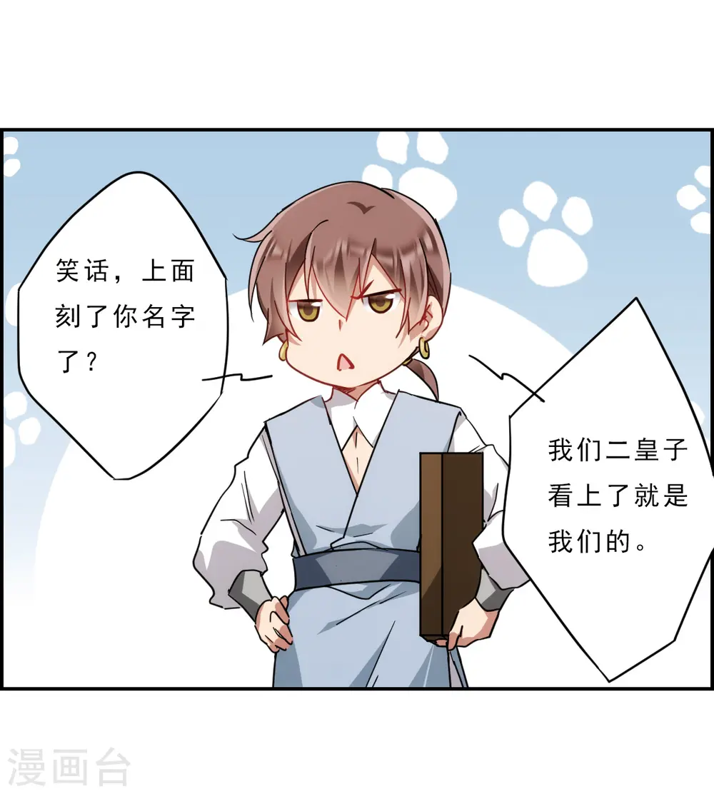 第73话 衷心3 第19页