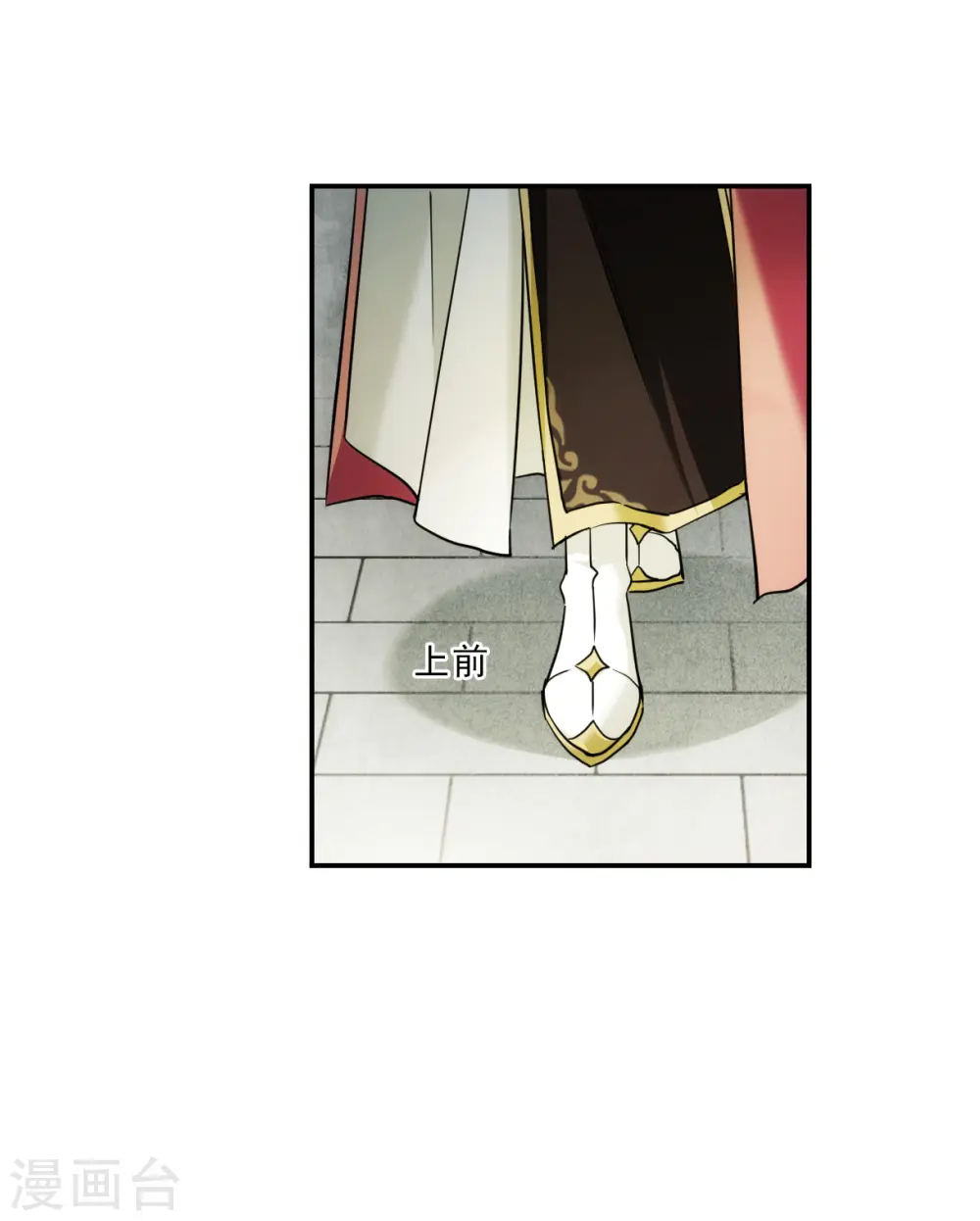 第73话 衷心3 第24页