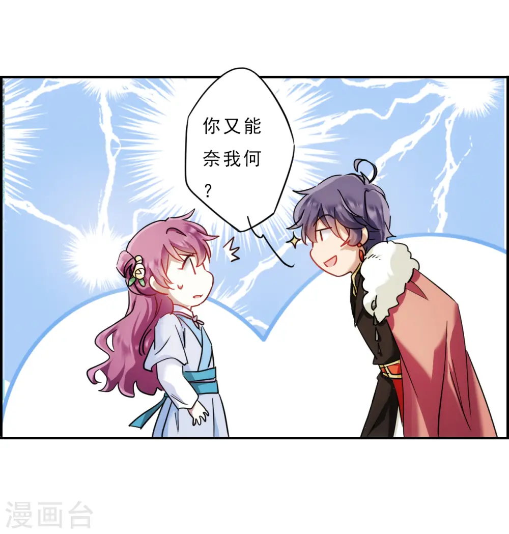 第73话 衷心3 第26页