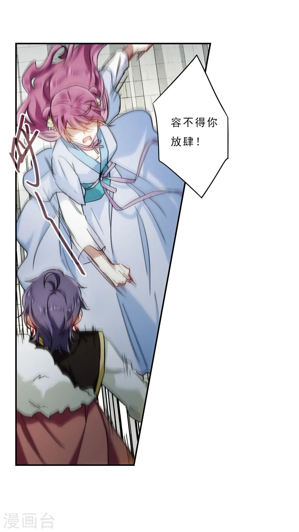 第73话 衷心3 第29页