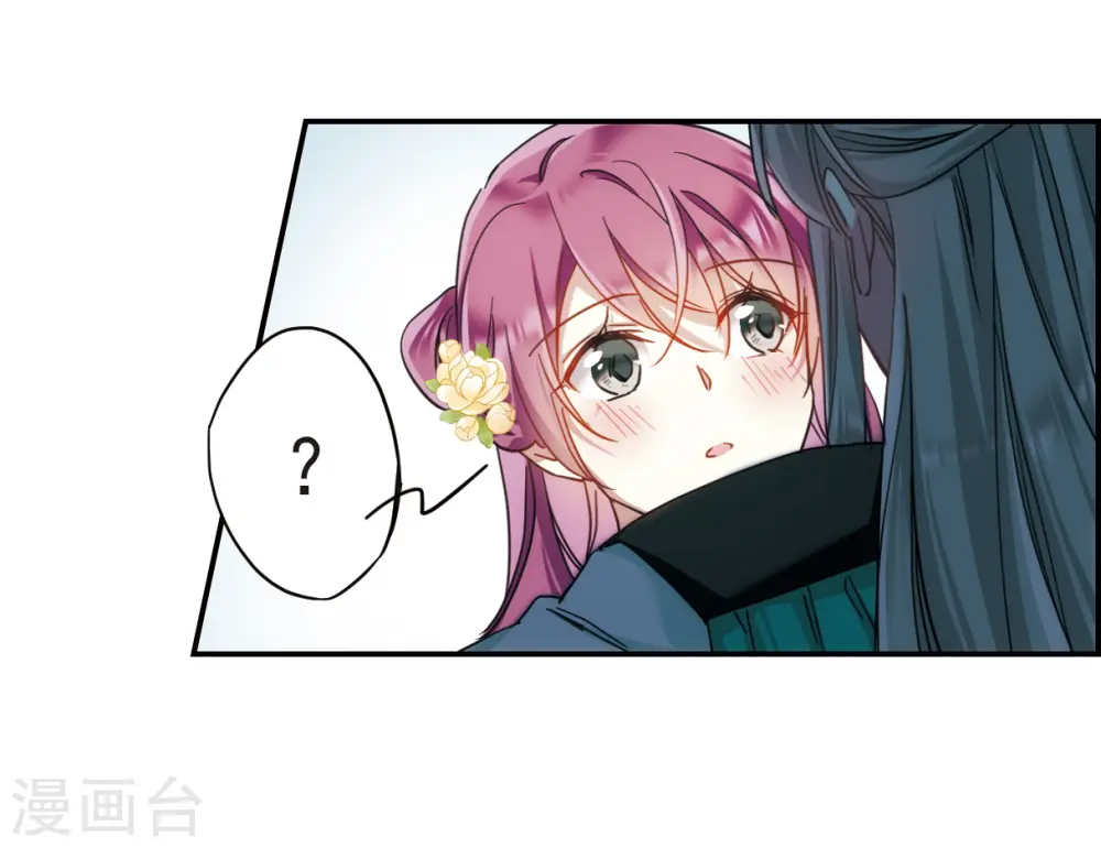 第69话 拜见薛氏2 第9页