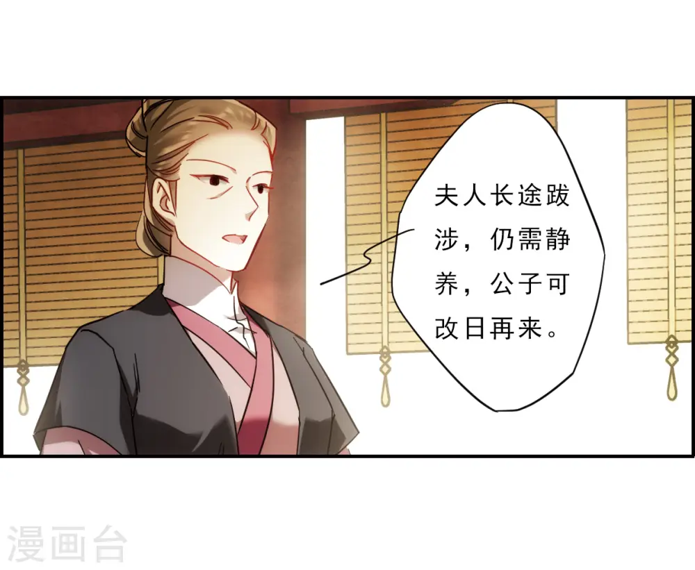 第71话 衷心1 第6页