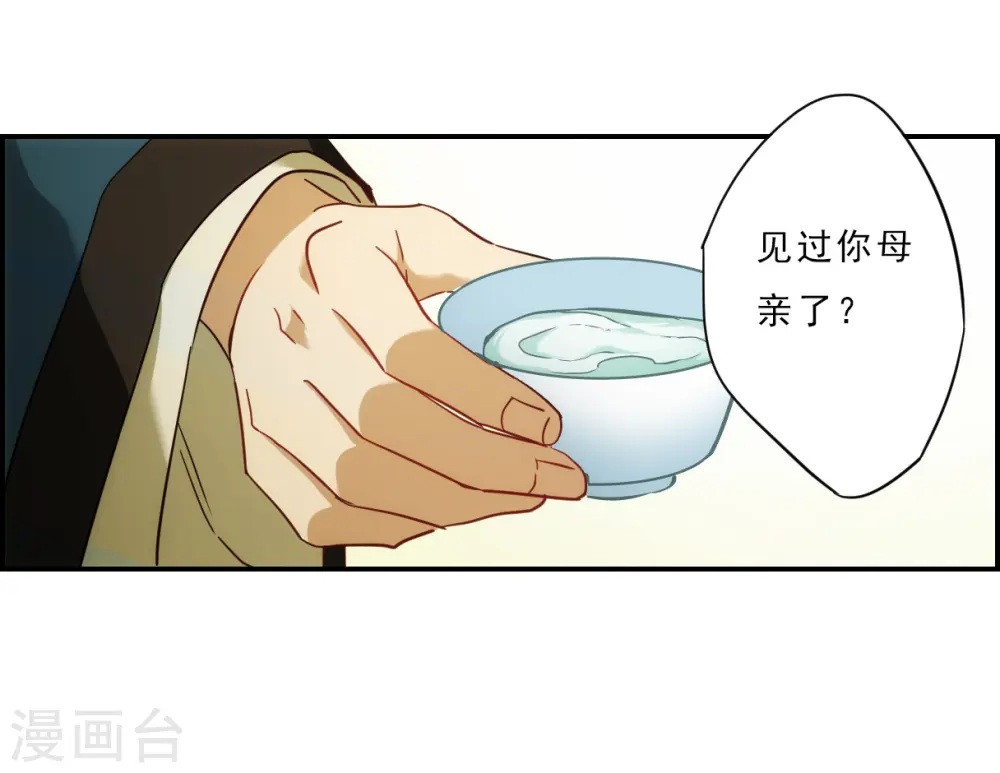 第72话 衷心2 第6页