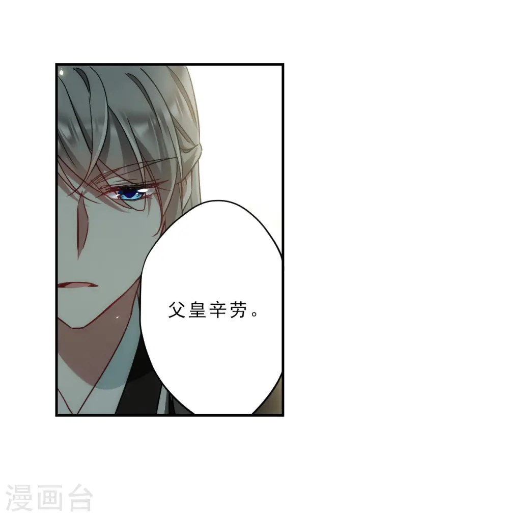 第72话 衷心2 第13页