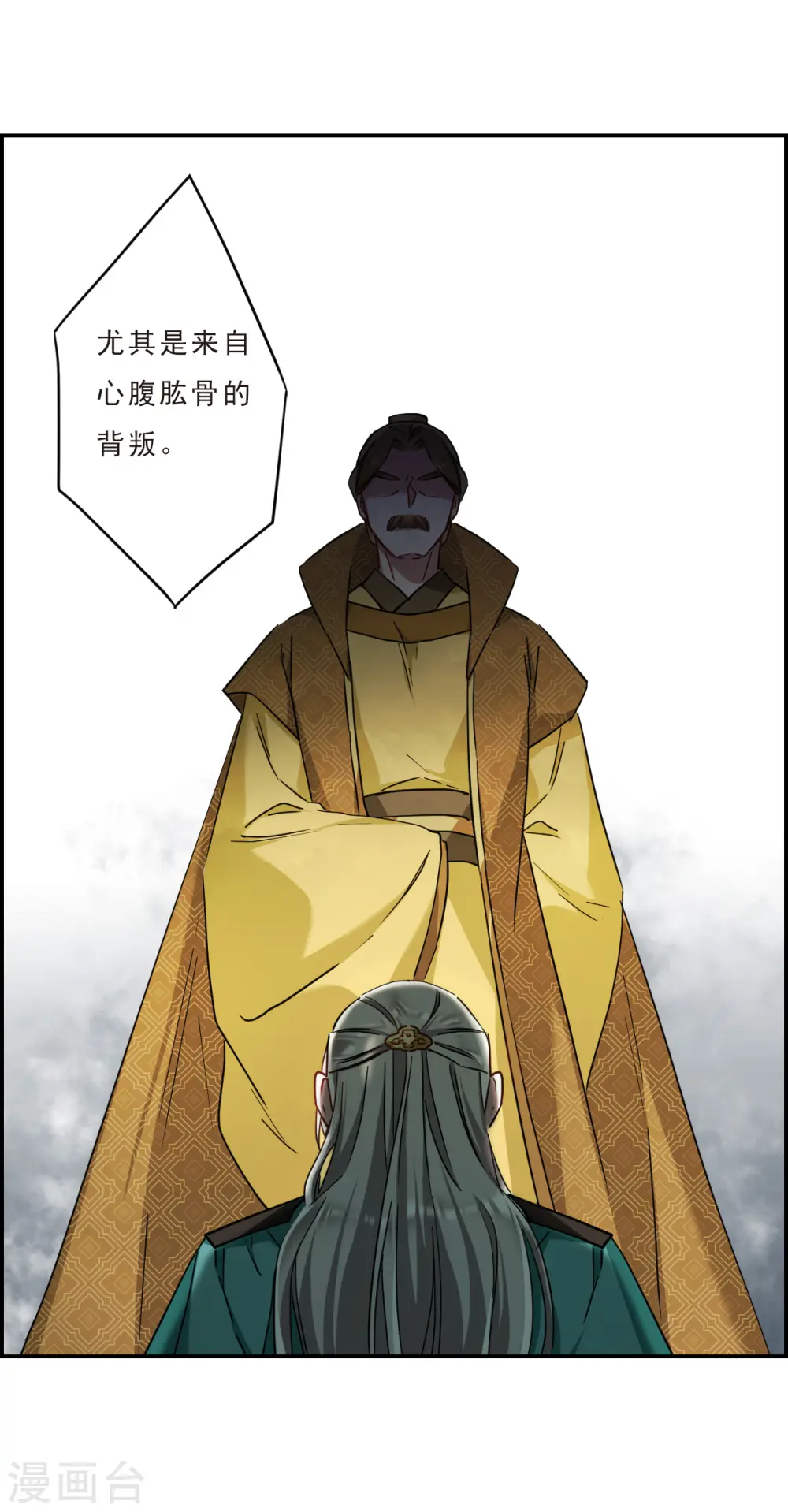 第72话 衷心2 第16页