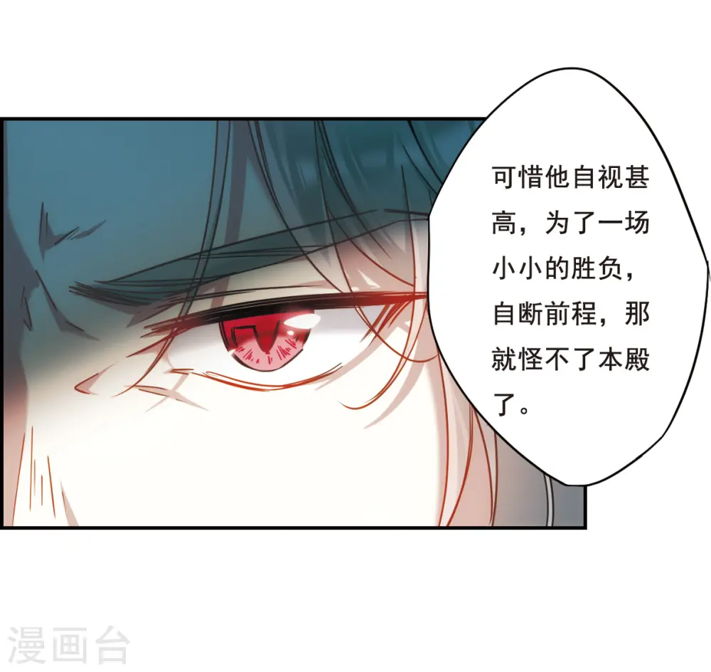 第68话 拜见薛氏1 第14页