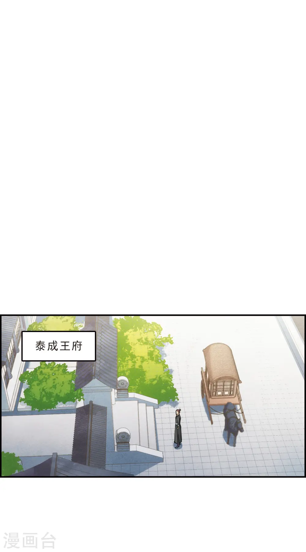 第68话 拜见薛氏1 第17页