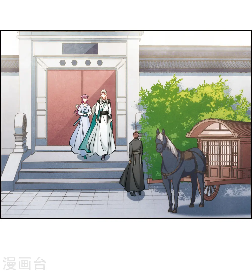 第68话 拜见薛氏1 第18页