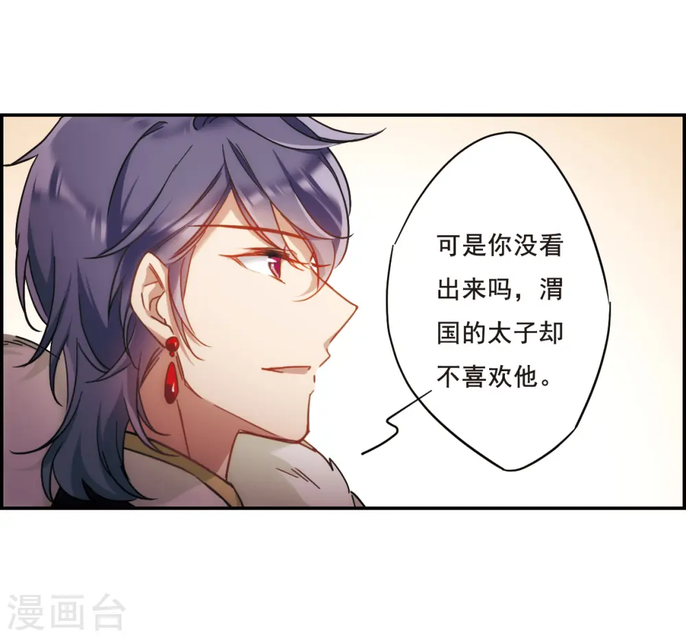 第66话 弩2 第10页