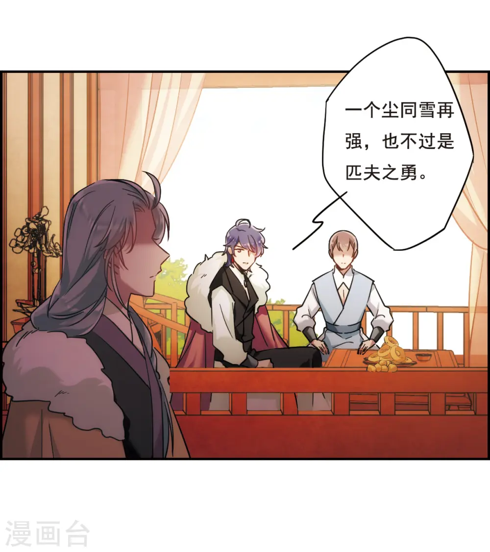 第66话 弩2 第11页