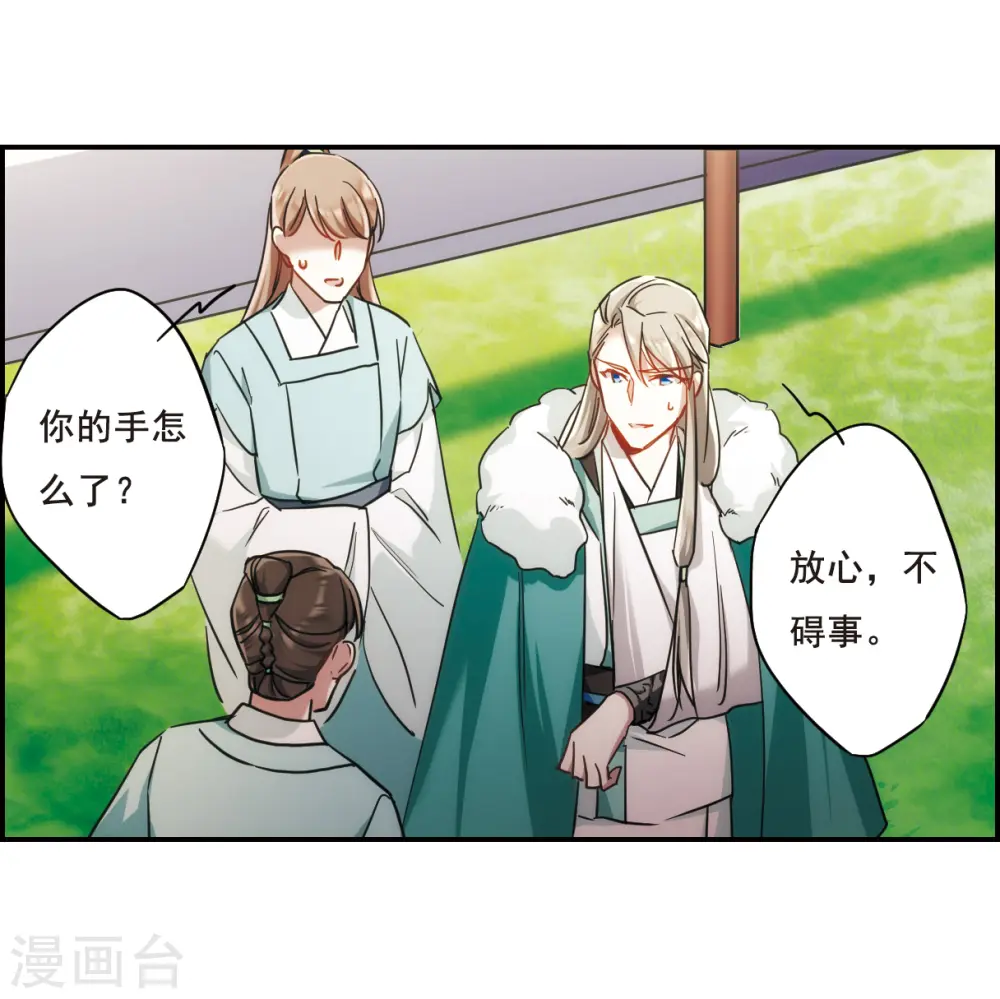 第66话 弩2 第17页