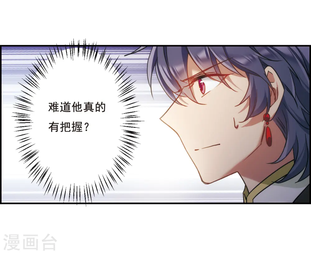 第67话 弩3 第17页