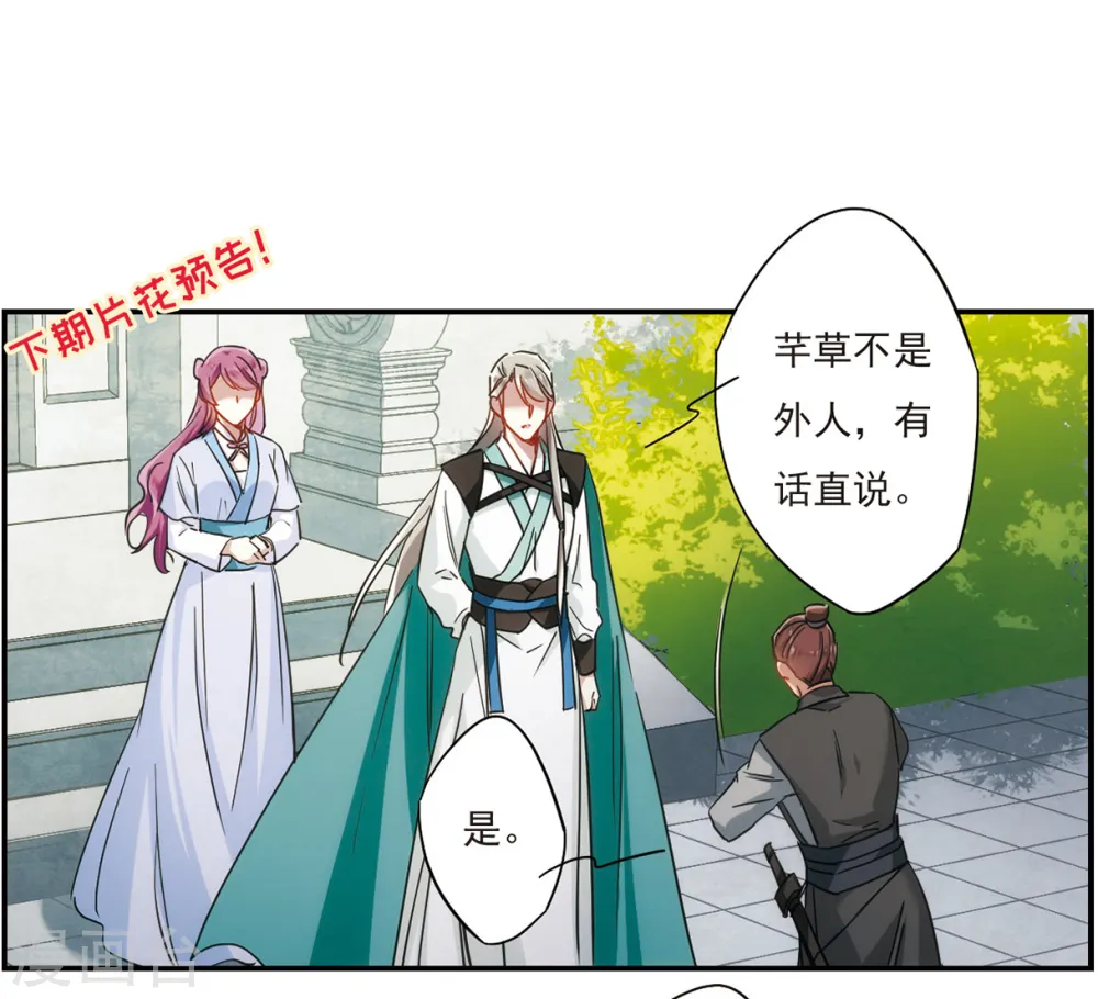 第67话 弩3 第36页